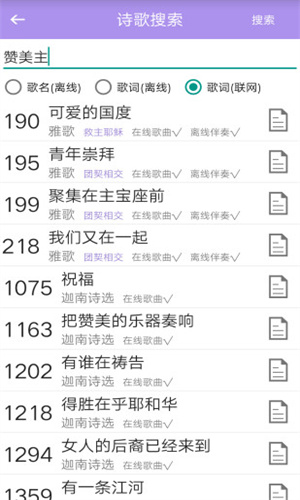 诗歌本2025最新版