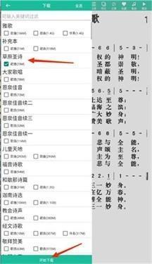 诗歌本2025最新版