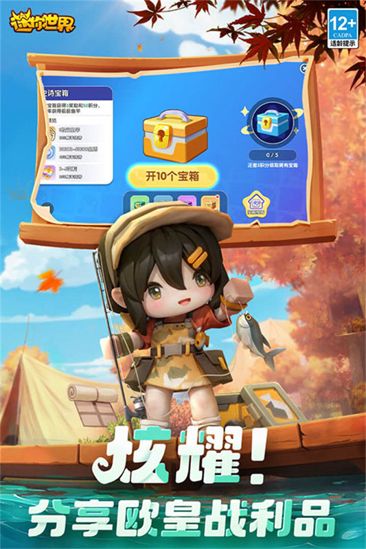 迷你世界0.44.2版本截图0