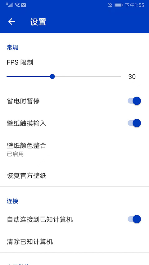 Wallpaper Engine手机版
