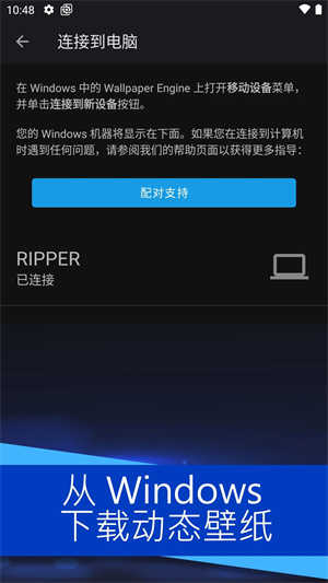 Wallpaper Engine手机版截图1