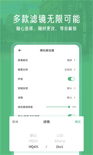 小马模拟器截图0