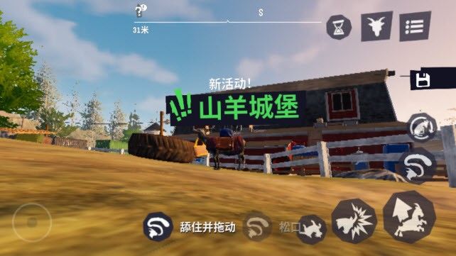 模拟山羊3