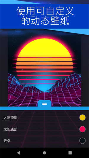 Wallpaper Engine手机版截图3