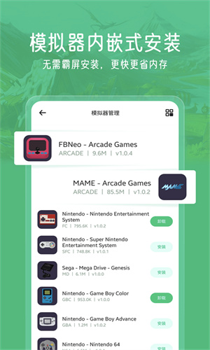 小马模拟器截图2