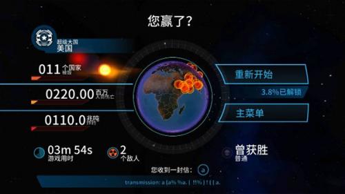 先发制人