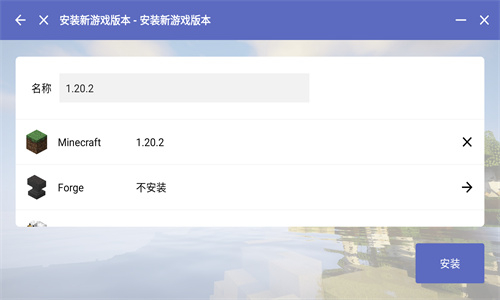 PCL2手机版截图1