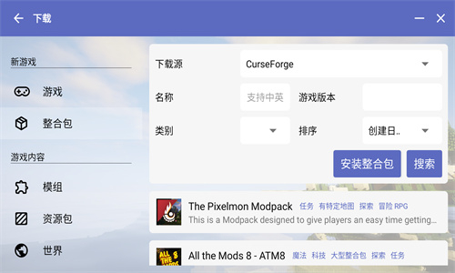 PCL2手机版截图2