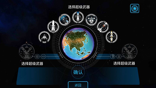 先发制人截图3