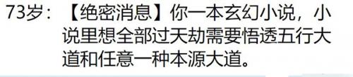 人生重开模拟器修仙版