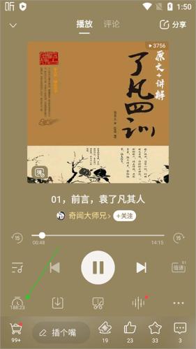 喜马拉雅听书免费版