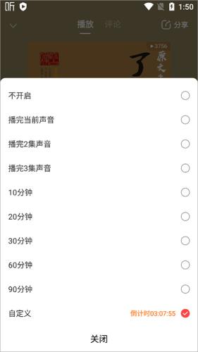 喜马拉雅听书免费版
