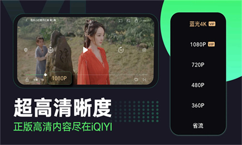 爱奇艺国际版截图1