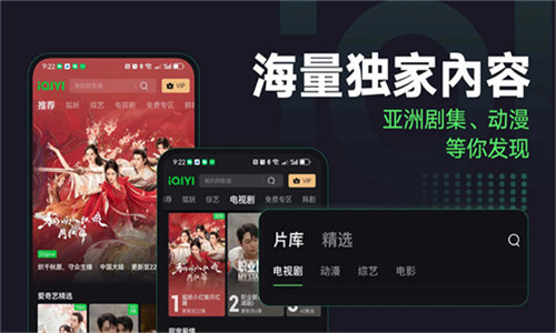 爱奇艺国际版截图2