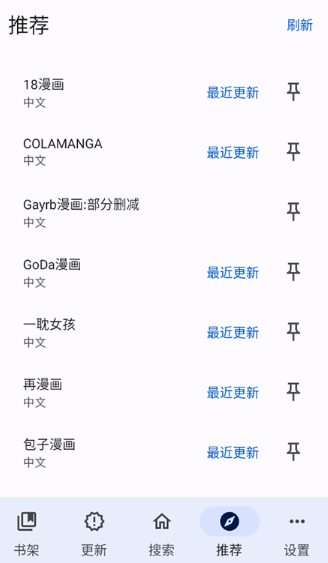 繁花漫画截图1