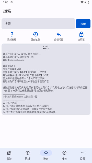 繁花漫画截图2
