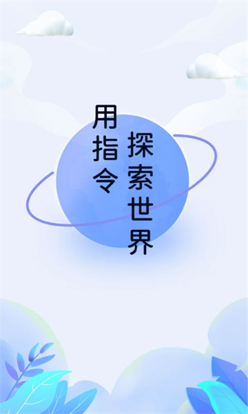 快捷指令库截图0