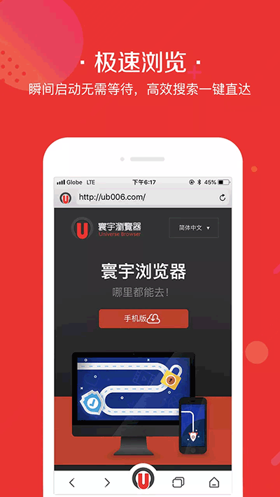 寰宇浏览器截图0