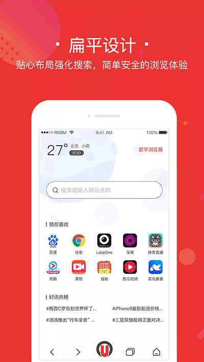 寰宇浏览器截图2
