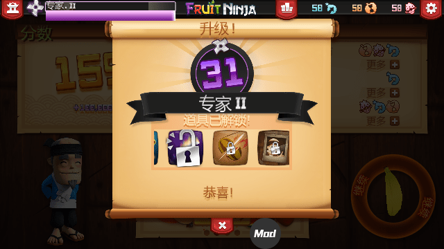 水果忍者经典旧版