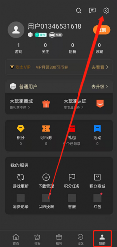 OPPO游戏助手