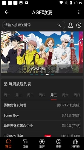 AGE动漫