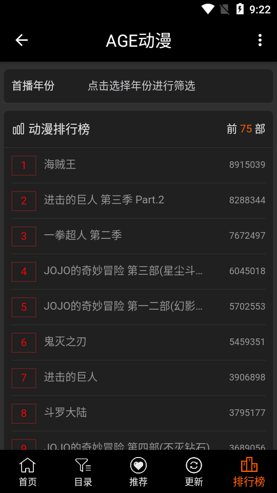 AGE动漫截图1