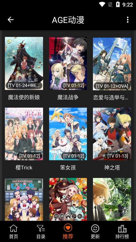 AGE动漫截图2
