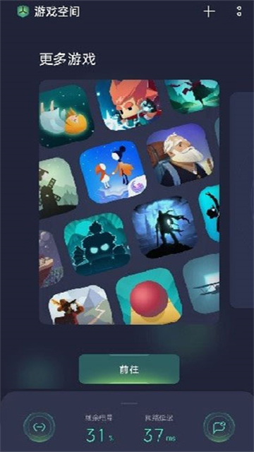 OPPO游戏助手截图1