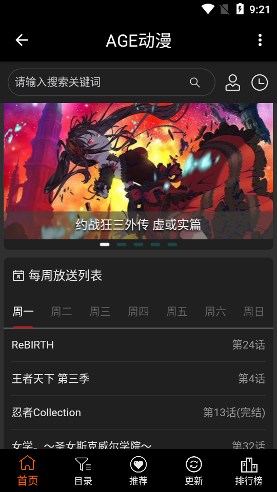 AGE动漫截图3
