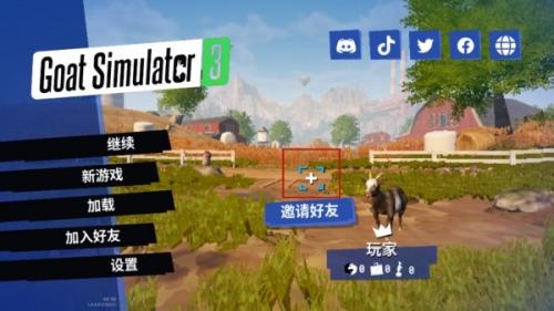 模拟山羊3胡闹多元宇宙