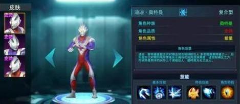奥特曼传奇英雄国际服
