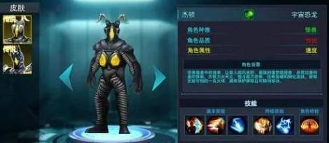 奥特曼传奇英雄国际服