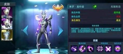 奥特曼传奇英雄国际服