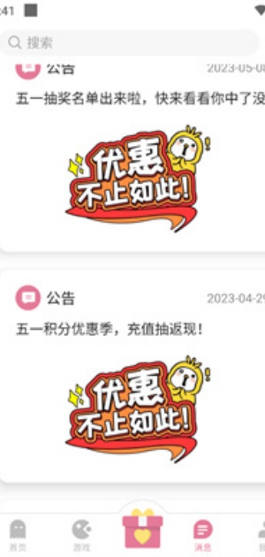 游咔安卓版