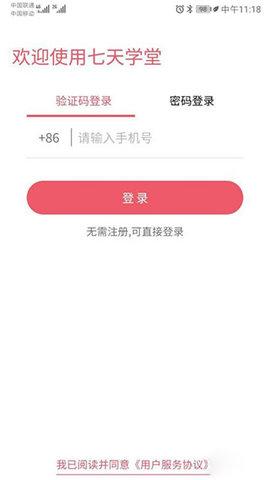 七天学堂成绩查询