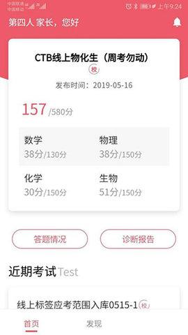 七天学堂成绩查询