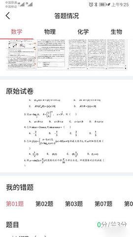 七天学堂成绩查询