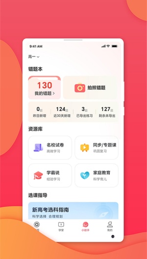 七天学堂成绩查询