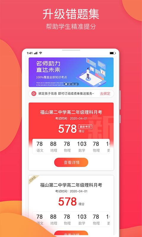 七天学堂成绩查询截图3