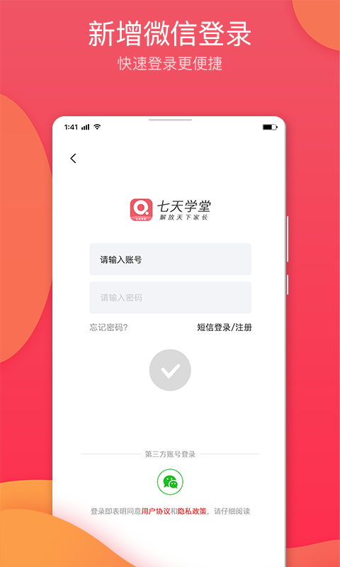 七天学堂成绩查询截图4