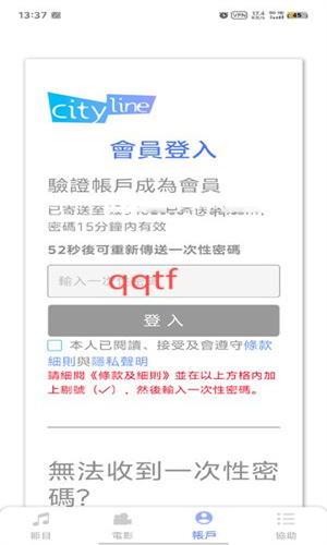 Cityline购票通
