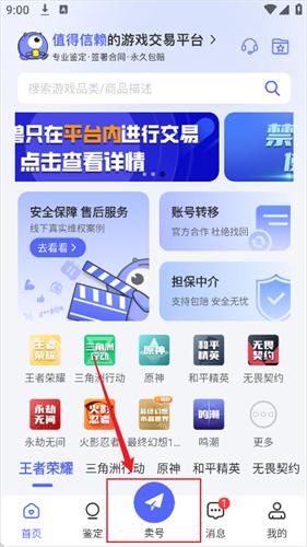 氪金兽交易平台