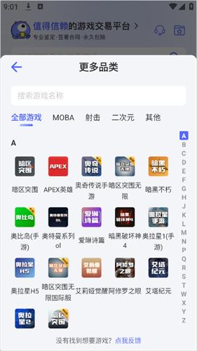 氪金兽交易平台