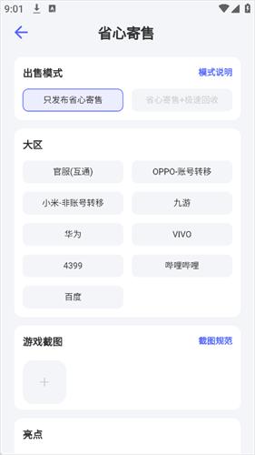 氪金兽交易平台