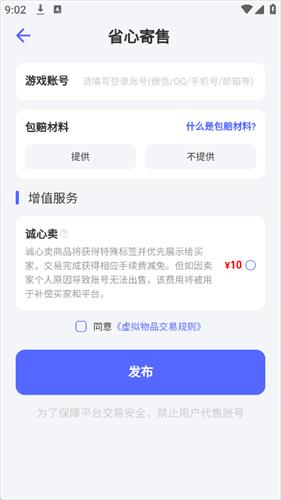氪金兽交易平台