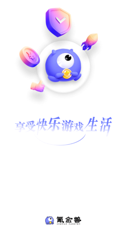 氪金兽交易平台
