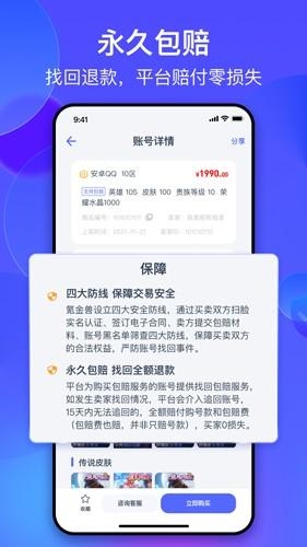 氪金兽交易平台