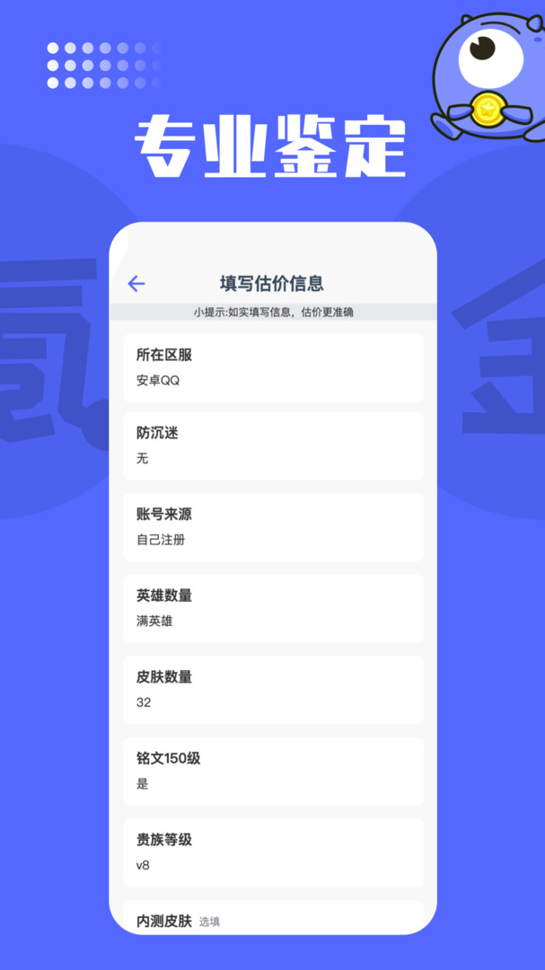 氪金兽交易平台截图0