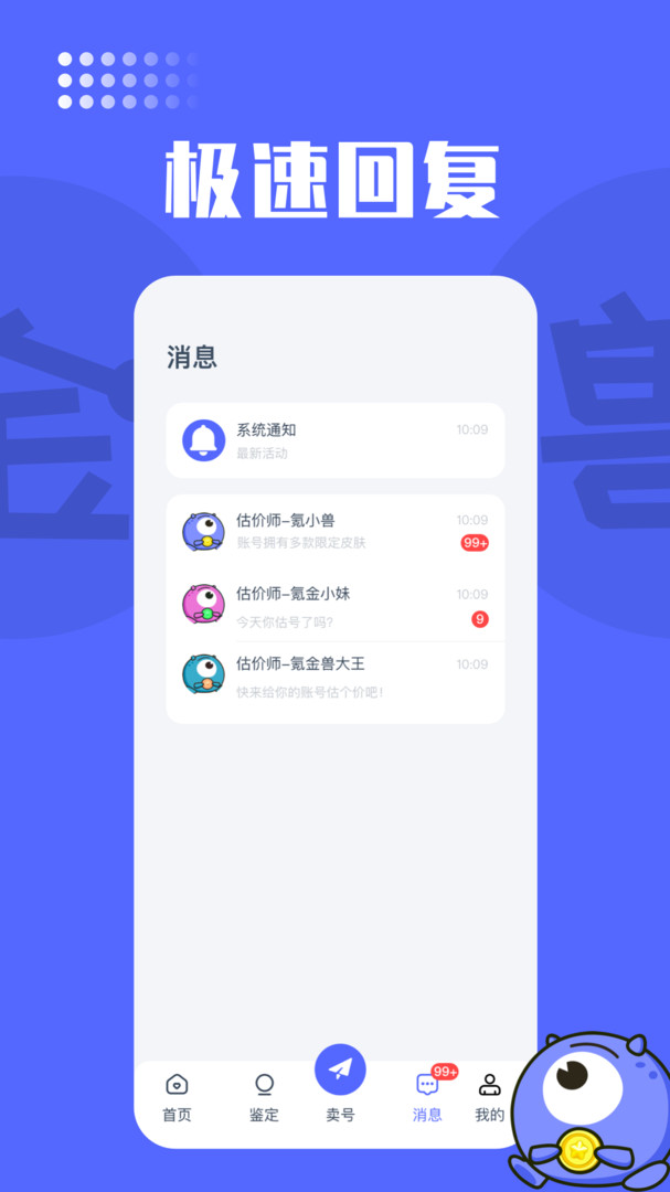 氪金兽交易平台截图1